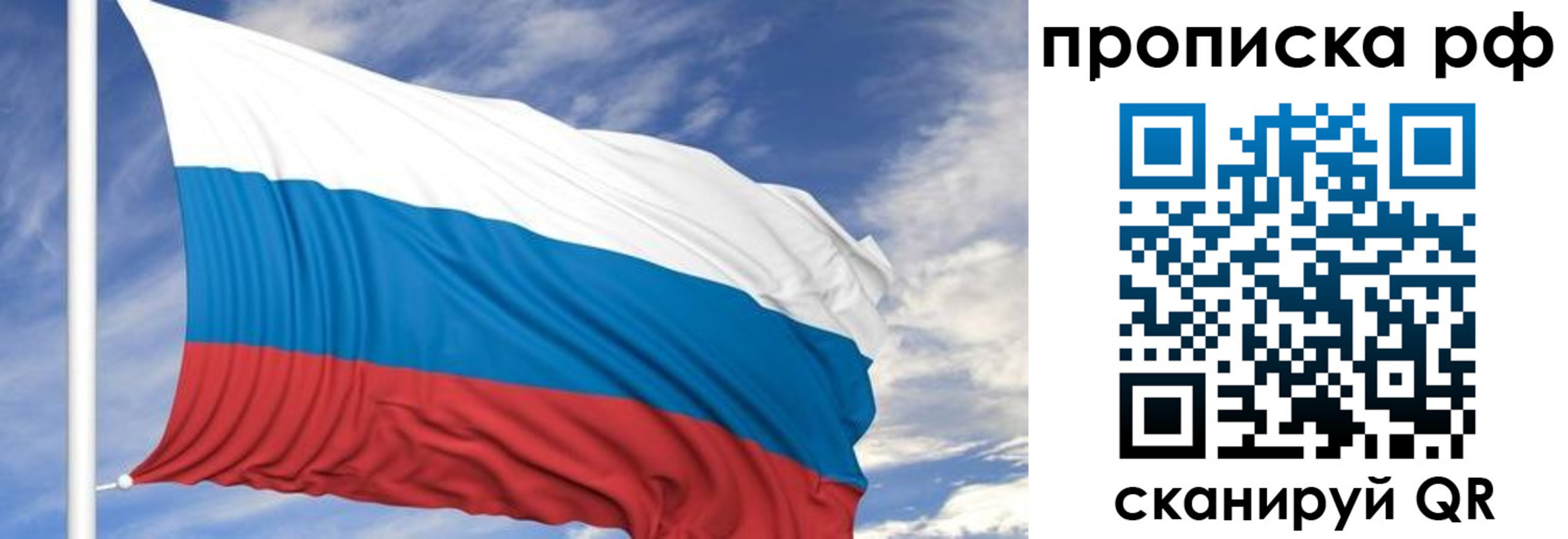 прописка ребенка в Ельце
