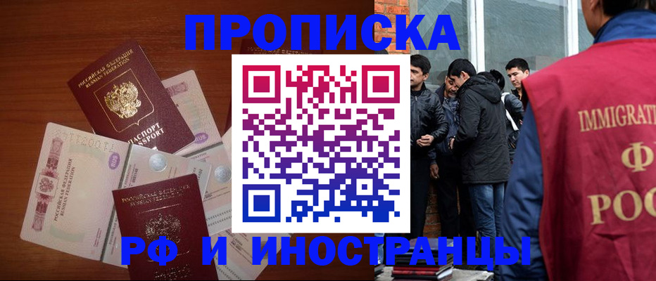 временная регистрация недорого в Ельце