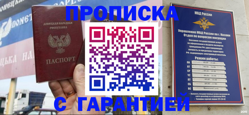 временная регистрация собственник в Ельце
