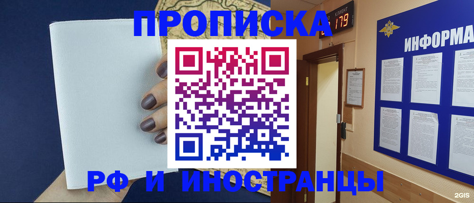 временная регистрация законно в Ельце